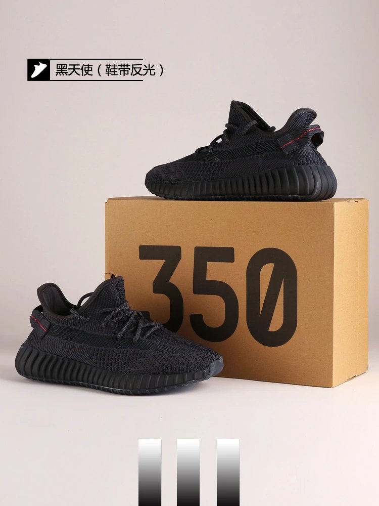 Yeezy 350 V2 2