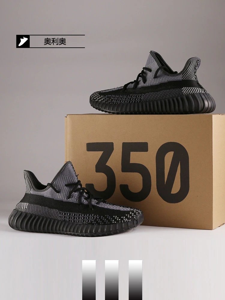 Yeezy 350 V2 6