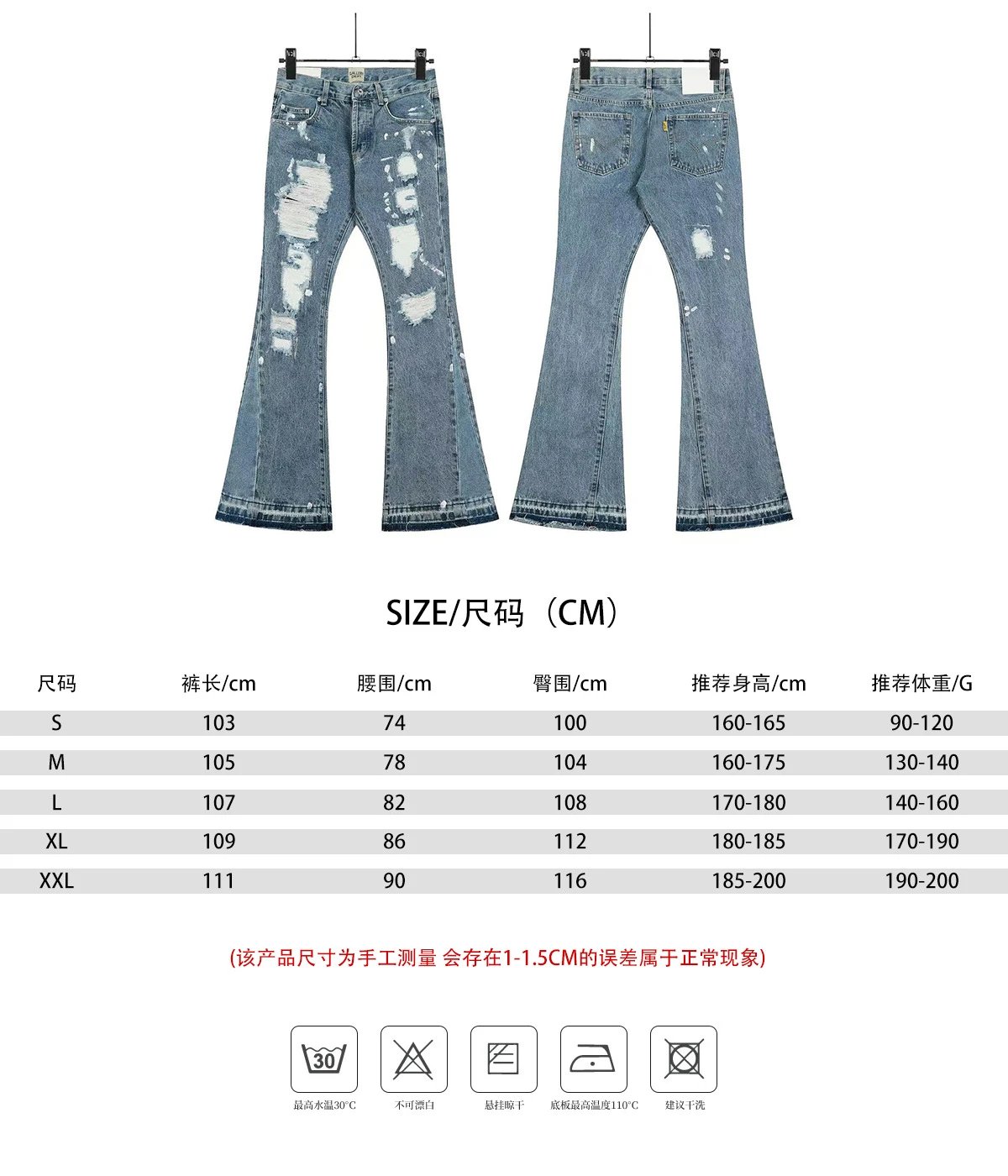 克罗贴皮喇叭裤洗水拼接牛仔裤个性裤子