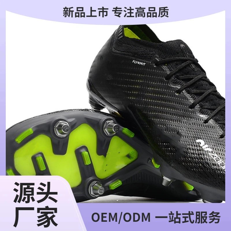 夏季训练足球鞋 - 134408