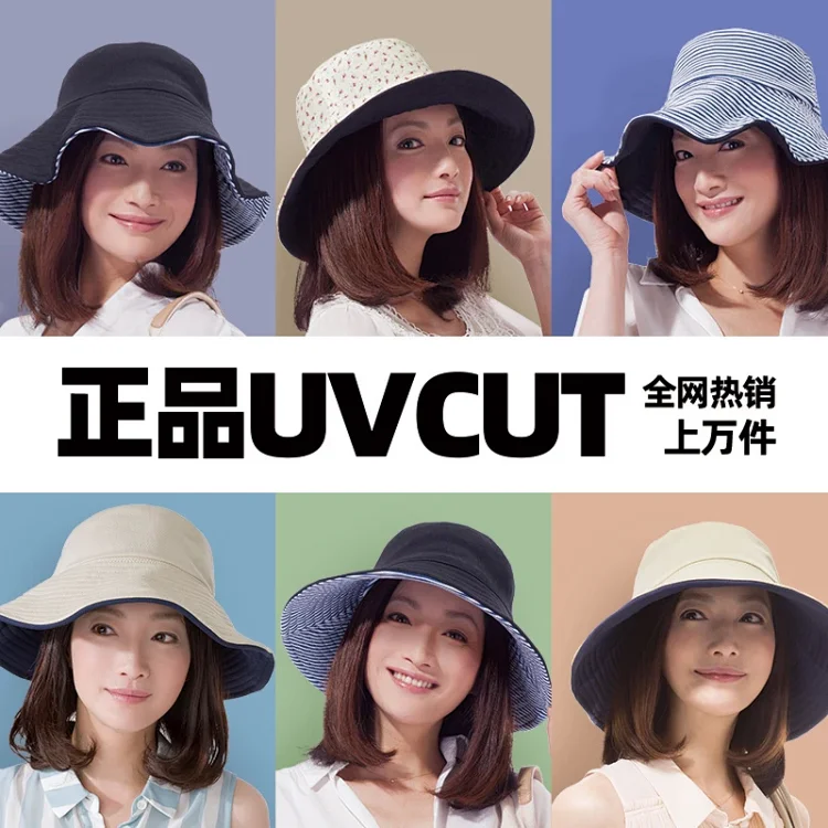 遮光防晒、抗99%紫外线：日本 needs uvcut 双面防晒渔夫帽