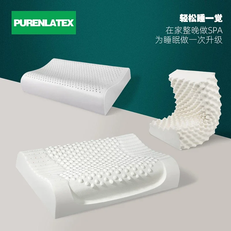 泰国进口、天然乳胶>93%、防螨抑菌：purenlatex 多款式可选泰国天然乳胶枕