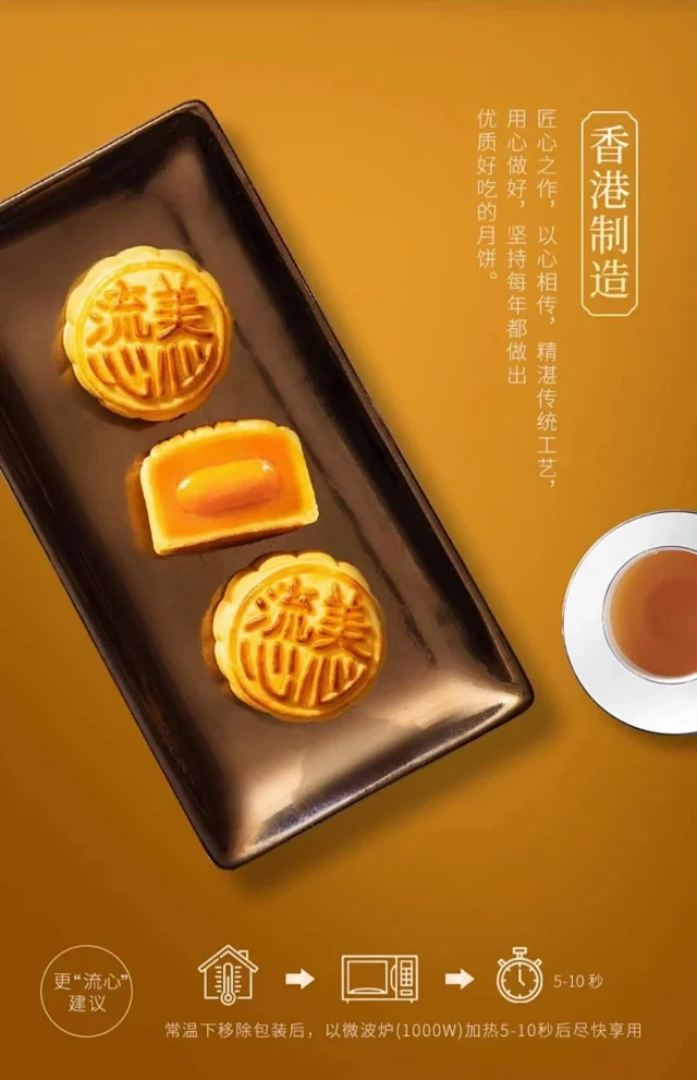中秋好礼香港2023年新款美心流心奶黄月饼礼盒装