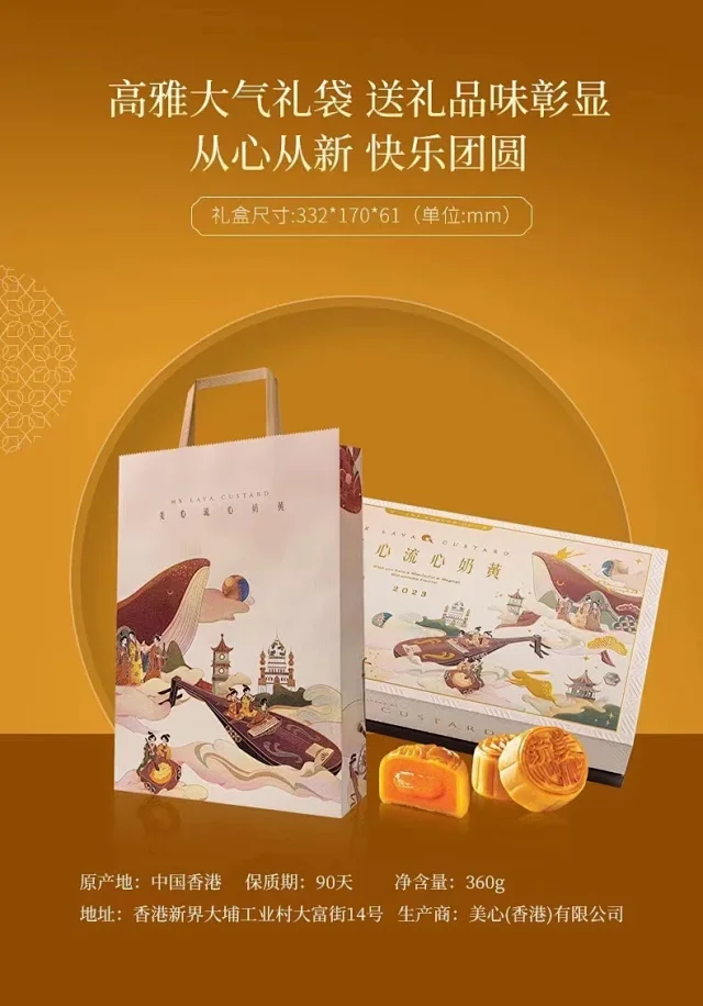 中秋好礼香港2023年新款美心流心奶黄月饼礼盒装