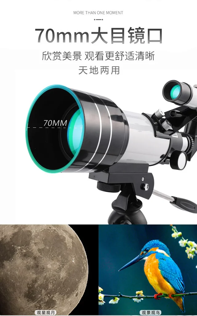 六一好礼！70mm大目镜口 儿童天文高清望远镜F30070M 团购价180元起包邮 买手党-买手聚集的地方