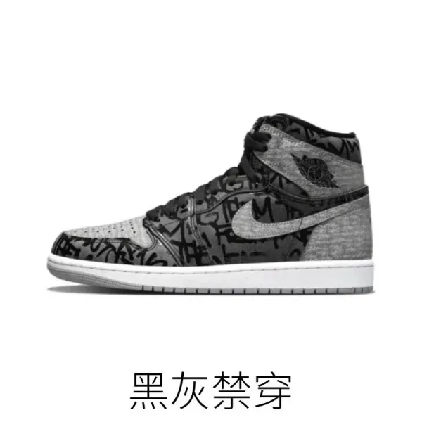Air Jordan 1 High OG Graffiti Black/Gray Sneakers - 1