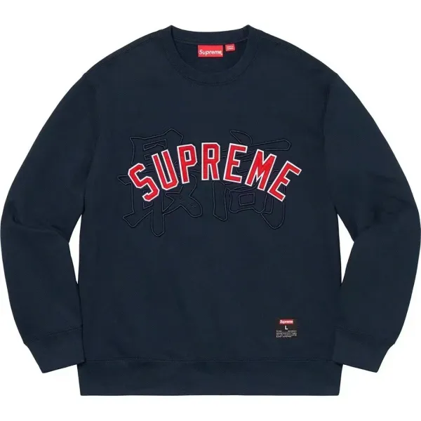 Supreme Kanji Arch Logo Crewneck Navy Sweatshirt - 1