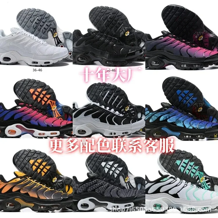 Nike Air Max Plus Sn