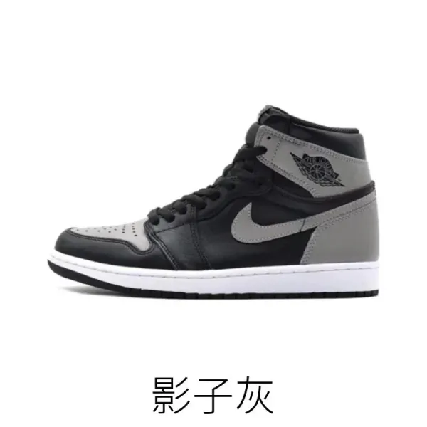 Air Jordan 1 High OG Shadow Grey Sneakers - 1