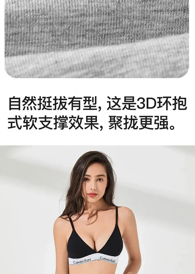 Caiwen Kani Underwear Wireless Triangle Bra and Briefs Set product detail image 3