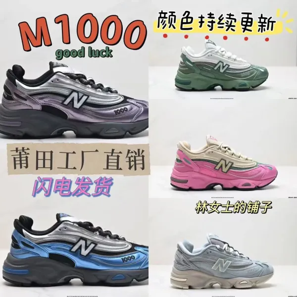 New Balance M1000 Multicolor Chunky Sneakers - 1