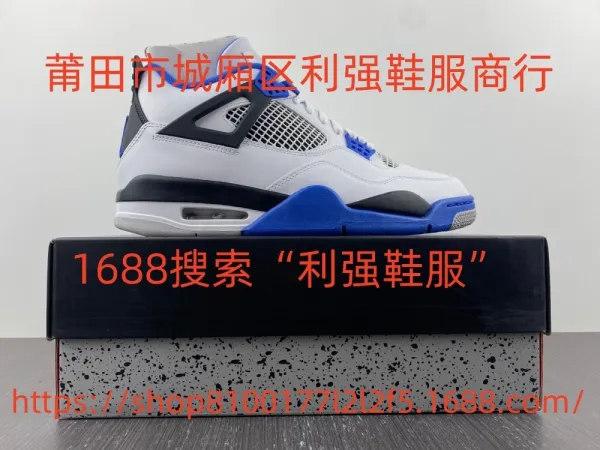 Air Jordan 4 Retro White Cement Grey Sneakers - 8