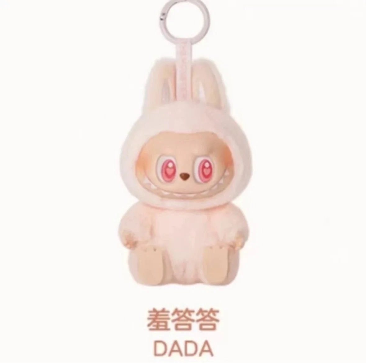 POP MART Uncategorized Rabbit-Eared Monster Vinyl Plush Pendant — 29