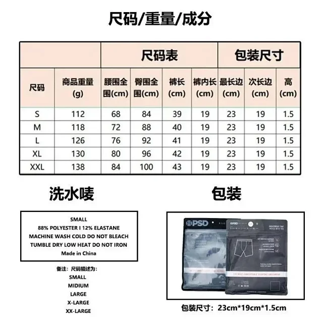 PSD Underwear Printed Boxer Briefs product detail image 2