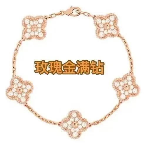 【满钻】玫瑰金色