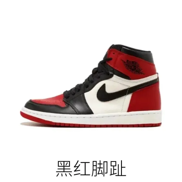 Air Jordan 1 High OG Bred Toe Sneakers - 1