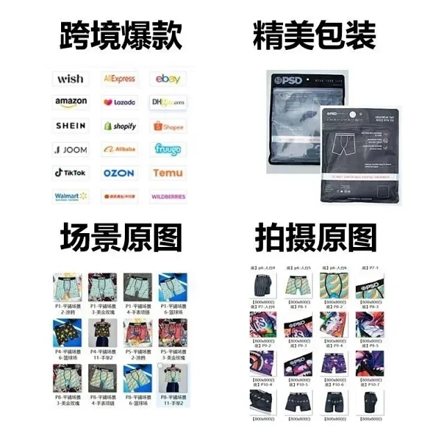 PSD Underwear Printed Boxer Briefs product detail image 1