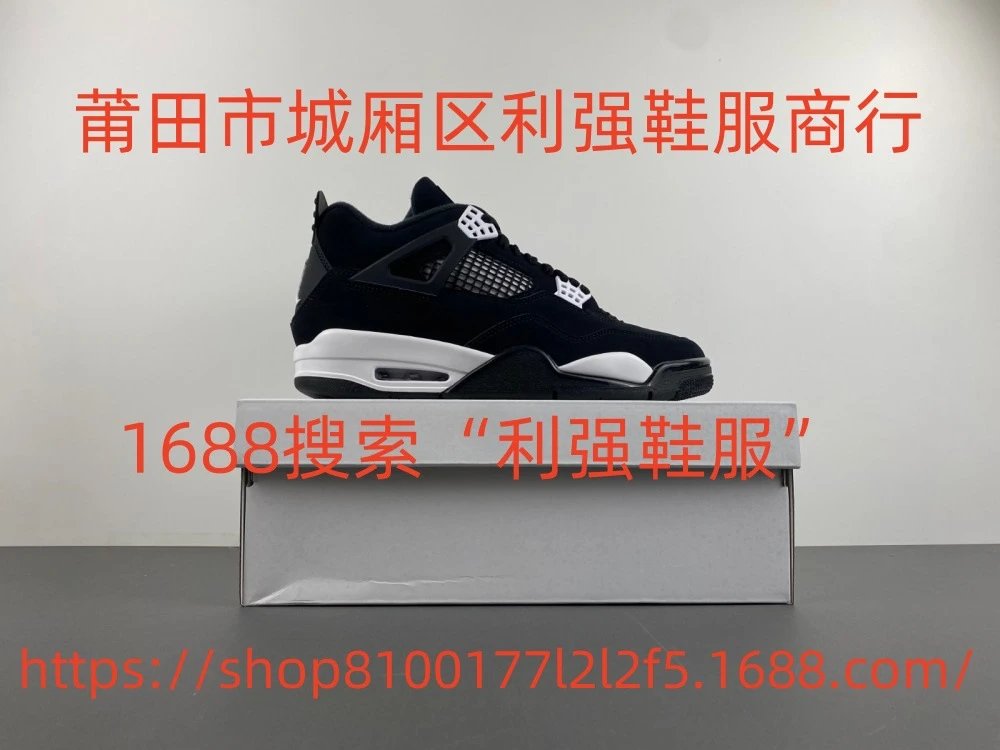 FQ8138-001 WHITE THUNDER