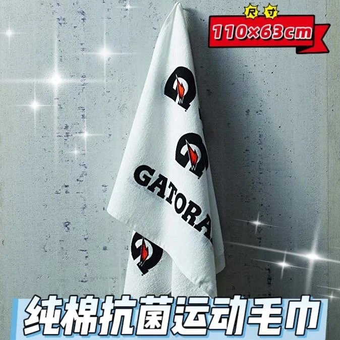 Gatorade Towel