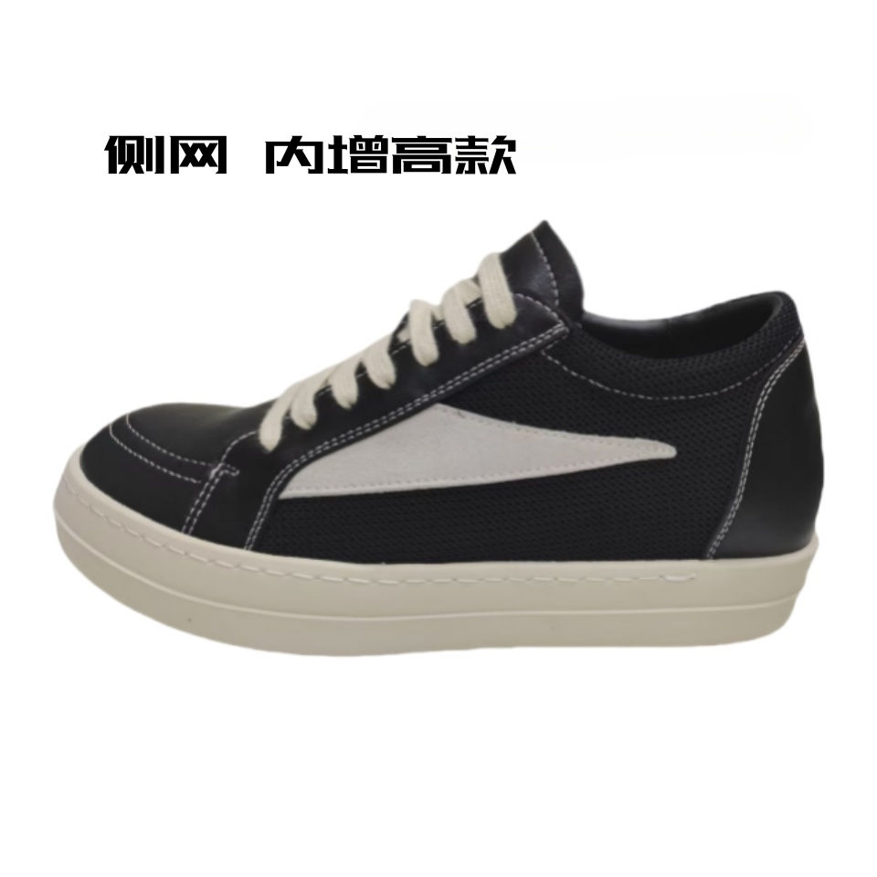 Black Side Mesh Inner Heightening Model (Ready in Stock)