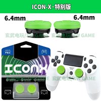 Icon-x green Neutral ps5/4
