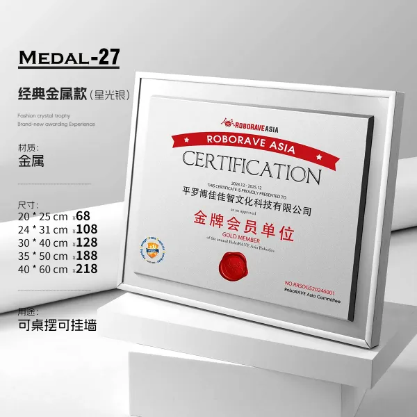 Design RoboRAVE Asia Medal-27 Classic Metal Starlight Silver Award Plaque Accessories - 1