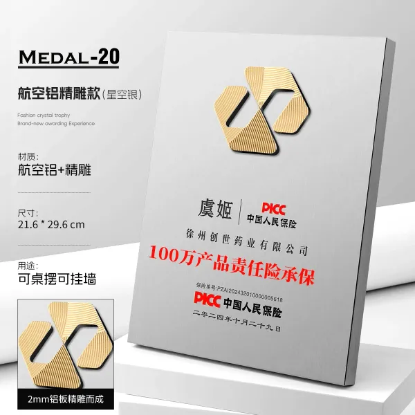 Design PICC × Custom Medal-20 Aerospace Aluminum Engraved Trophy Silver Accessories - 1