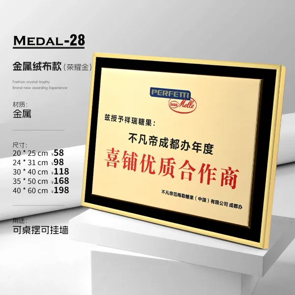 Design PERFETTI van Melle Medal-28 Metal Plaque Gold Accessories - 1