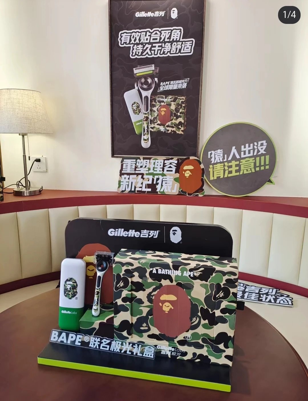 Gilette Bape Razors Kit