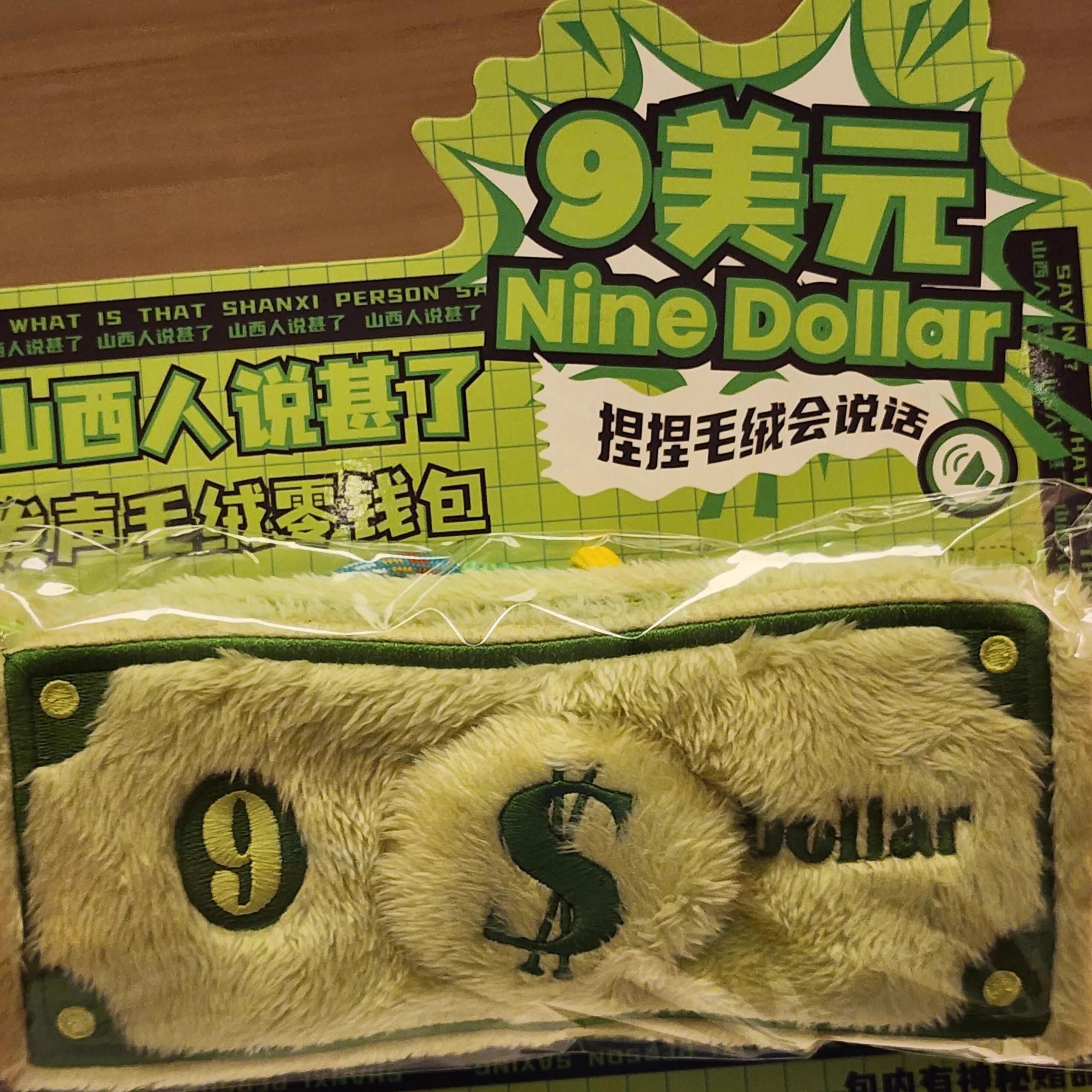 Spongebob Money Plushie