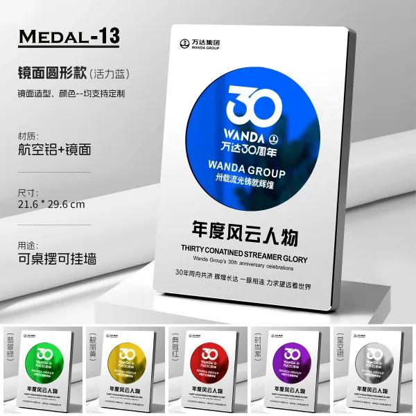 Design Wanda Group MEDAL-13 Anniversary Commemorative Plaque - Mirror Finish Accessories - 1