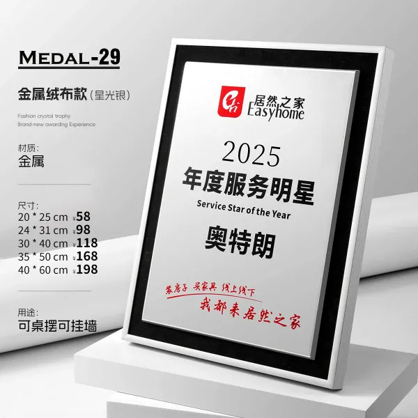 Design Easyhome Medal-29 Metal Velvet Finish Starlight Silver Award Plaque Accessories - 1