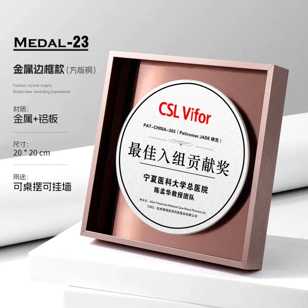 Design CSL Vifor Medal-23 Metal Frame Award Trophy Accessories - 1