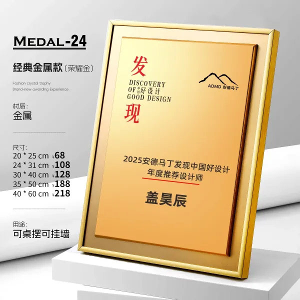 Design ADMD Medal-24 Classic Metal Trophy Gold Award Plaque Accessories - 1