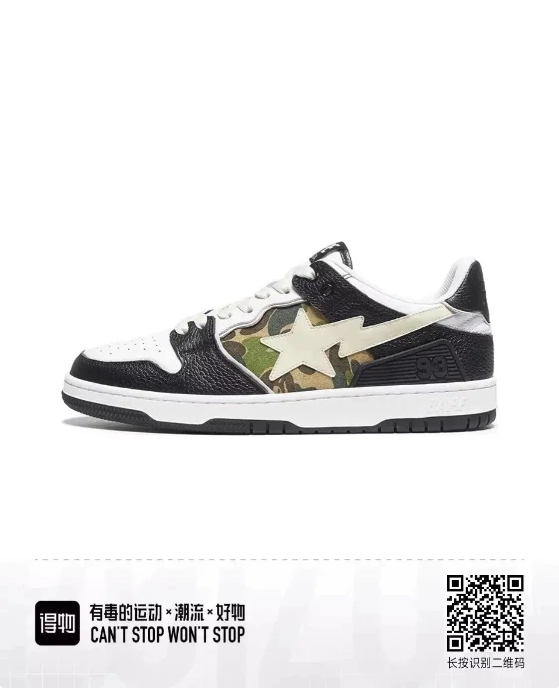 White Camo (1H20-191-033 Black)