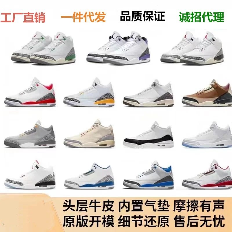 Air Jordan 3 White Cement
