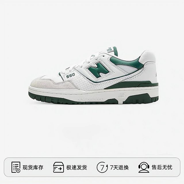 New Balance 550: seller detail photo 2