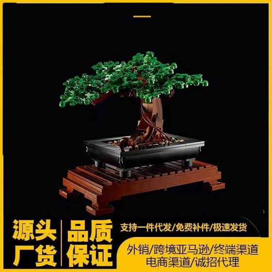 Compatible with LEGO 10281 Potted Plants Welcome Pine Creative Bonsai Orchid Girls Assembled Building Blocks Toy Gift