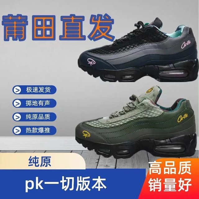 Nike Air Max 95 Corteiz Pink: seller detail photo 2