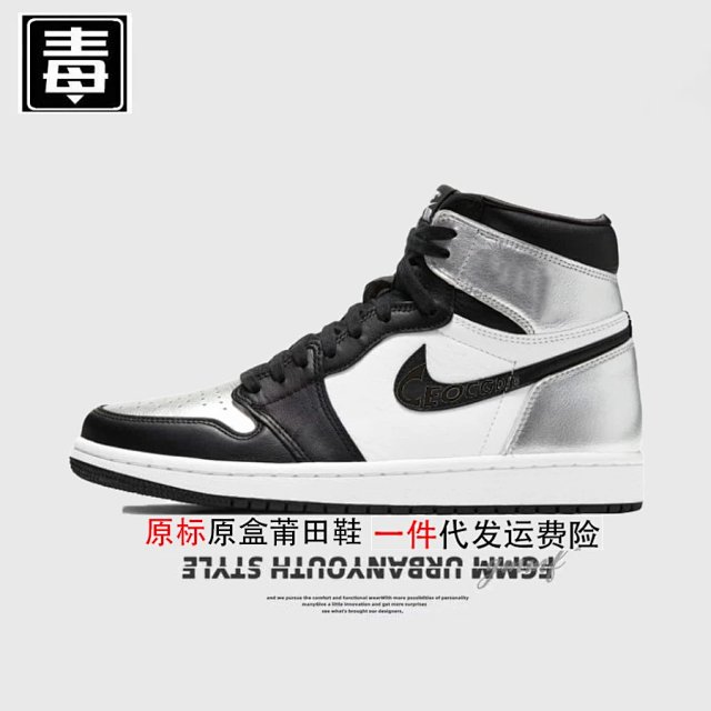 Air Jordan 1 Skyline: seller detail photo 3