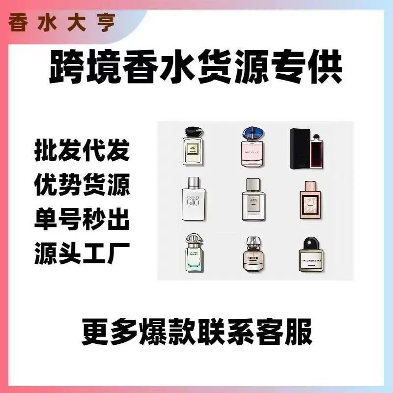 Amber Fragrance Spray Fashion Item - 005946