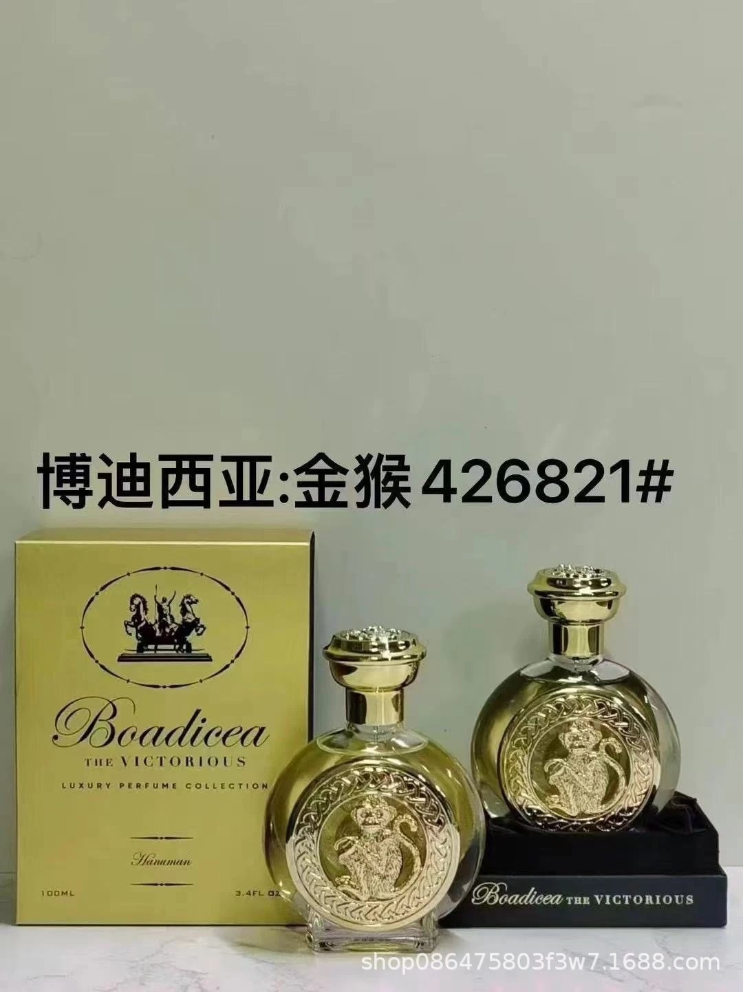 Golden Monkey