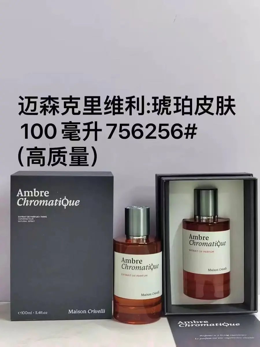 Amber Skin 100ml