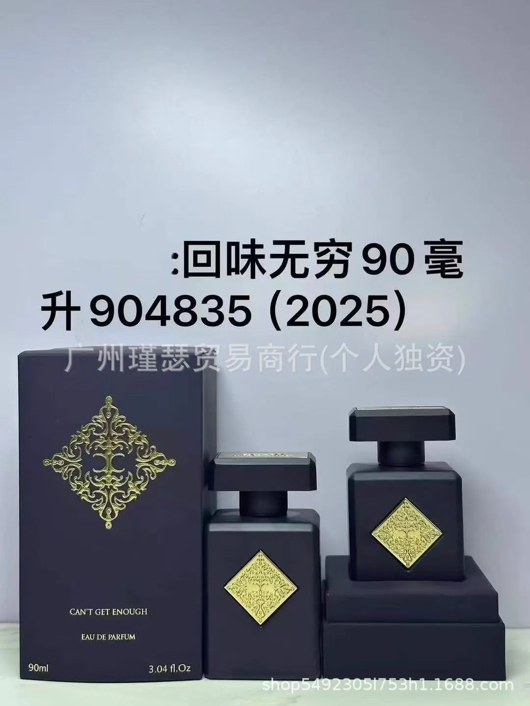 Endlessly回味90毫升
