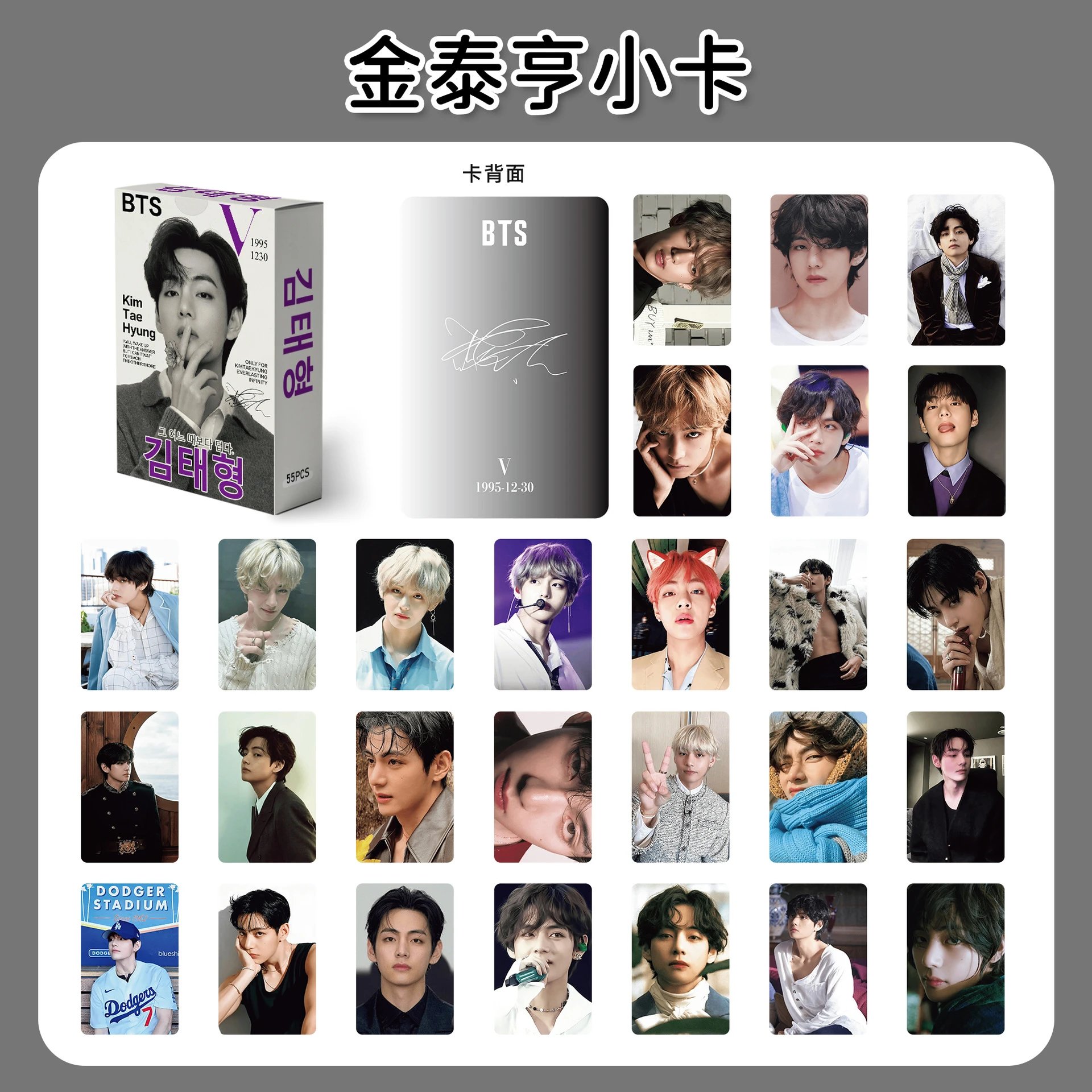 kim tae heng little card【55 Zhang a box】