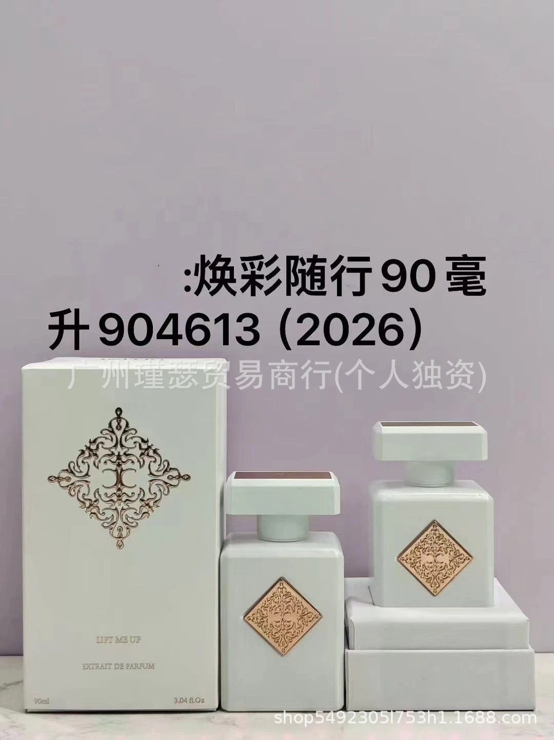 Brightening accompanying 90 ml 904613 (2026)