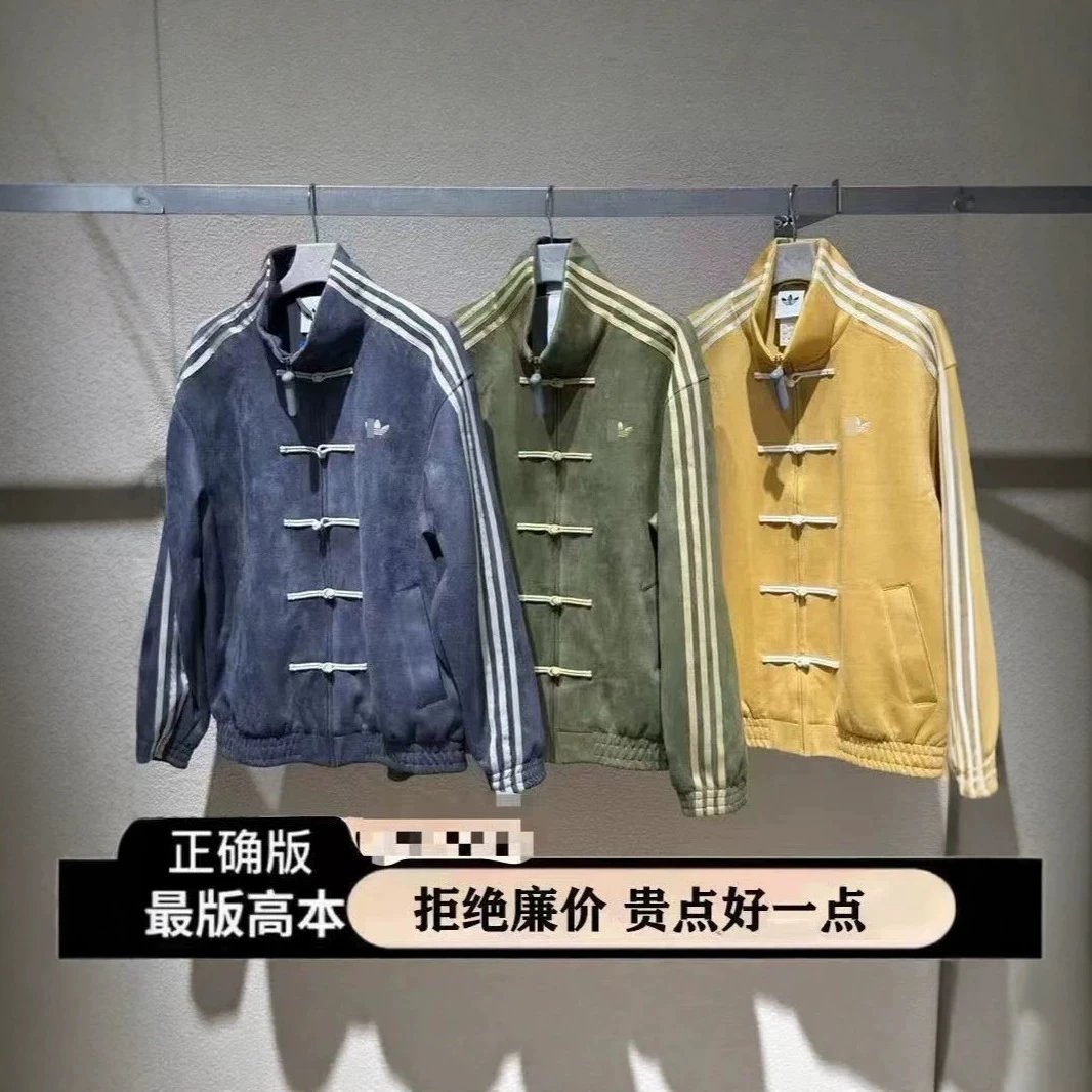 Adidas Track Jacket