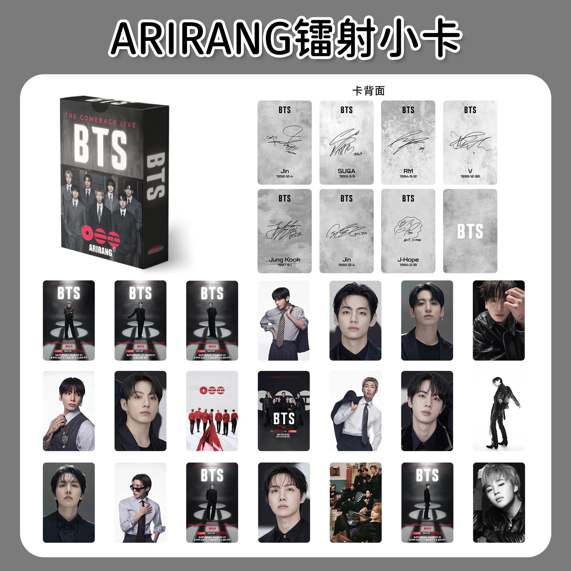 ARIRANG Small card【55 Zhang a box】