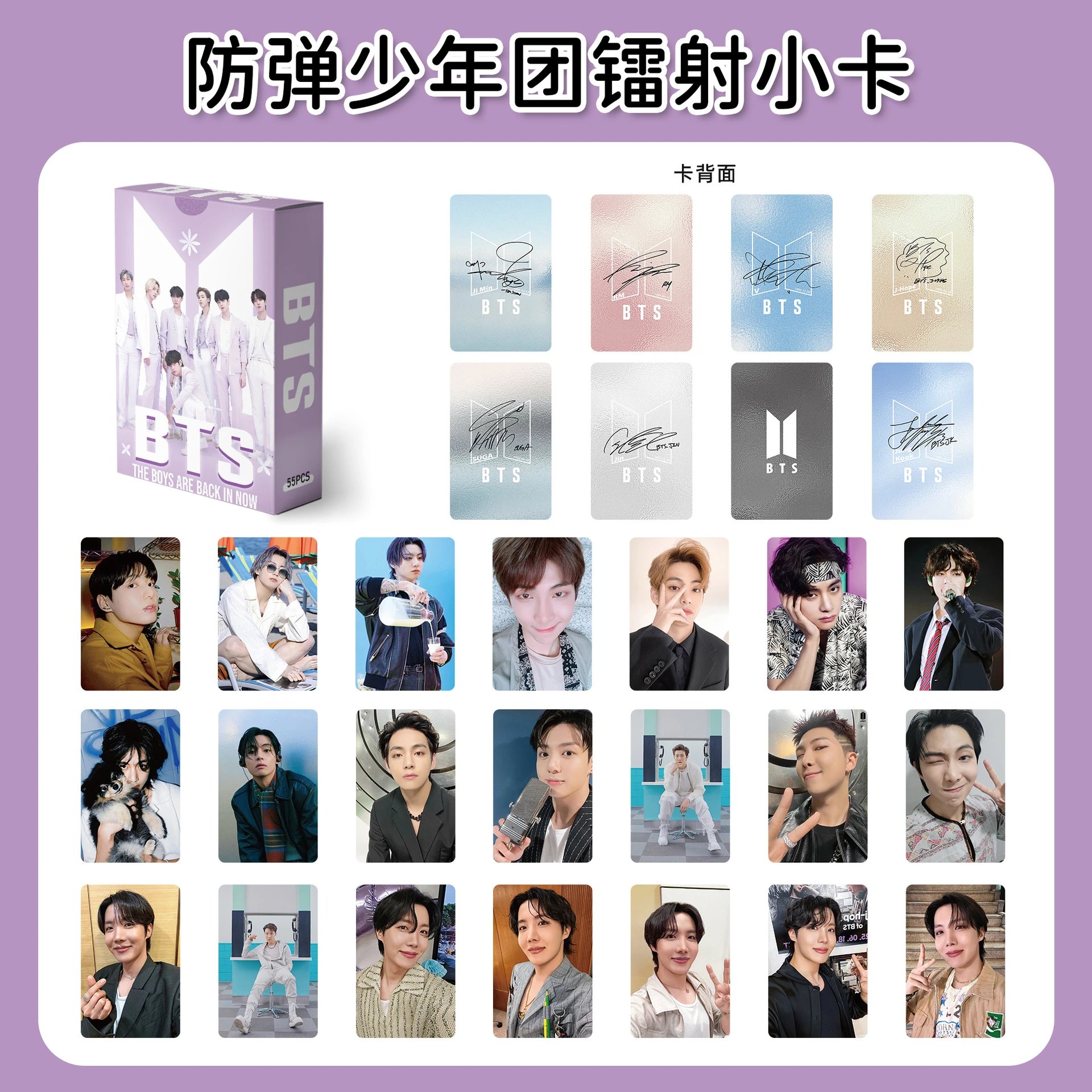 BTS Small card-B【55 Zhang a box】