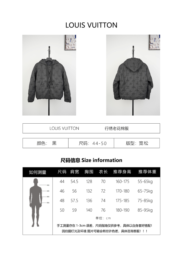 LV Louis Vuitton down jacket: seller detail photo 1